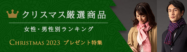 お問い合わせ内容 | カシミヤストール・マフラー専門店 - パシュミナ